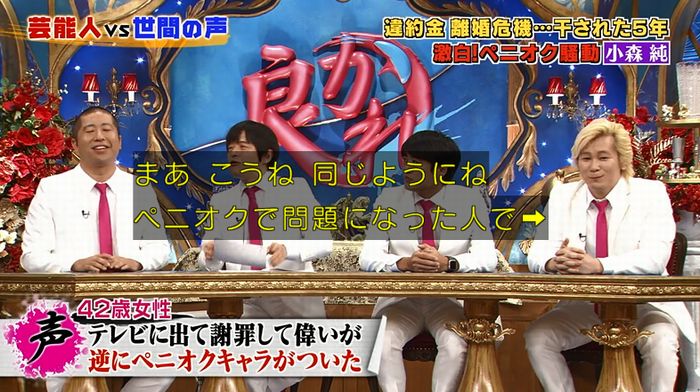 良かれと思ってのキャプ105