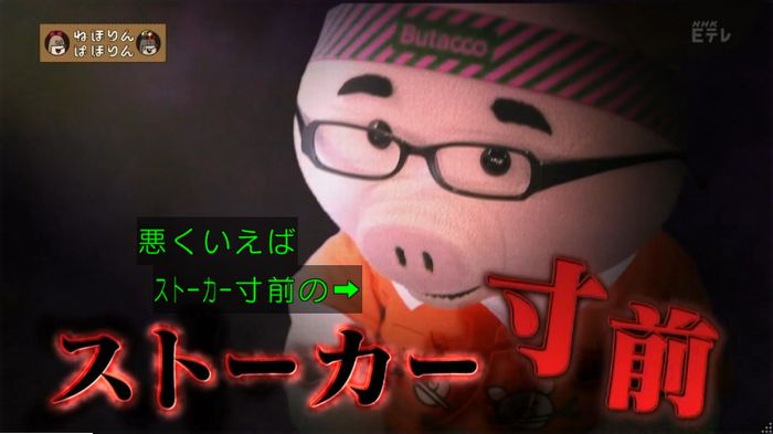 ねほりんぱほりんのキャプ18