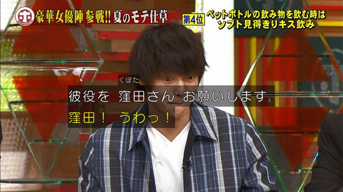 ホンマでっか モテテクガッキーのキャプ202
