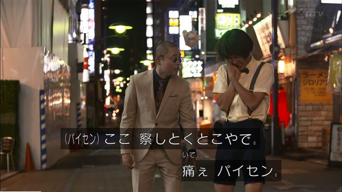 僕たちがやりましたのキャプ493