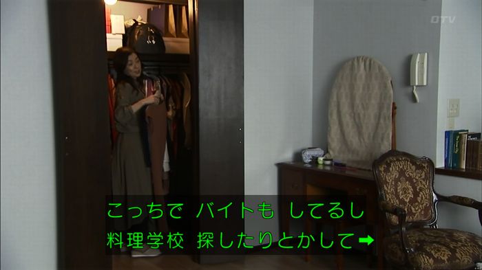 ウツボカズラの夢4話のキャプ137