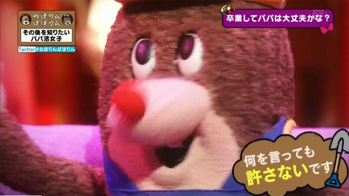 ねほりんぱほりんのキャプ175