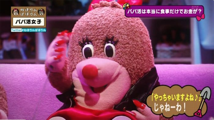ねほりんぱほりんのキャプ56