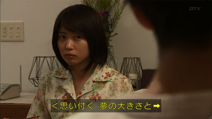 ウツボカズラの夢2話のキャプ244