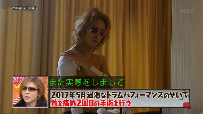 マツコの知らない世界のキャプ256