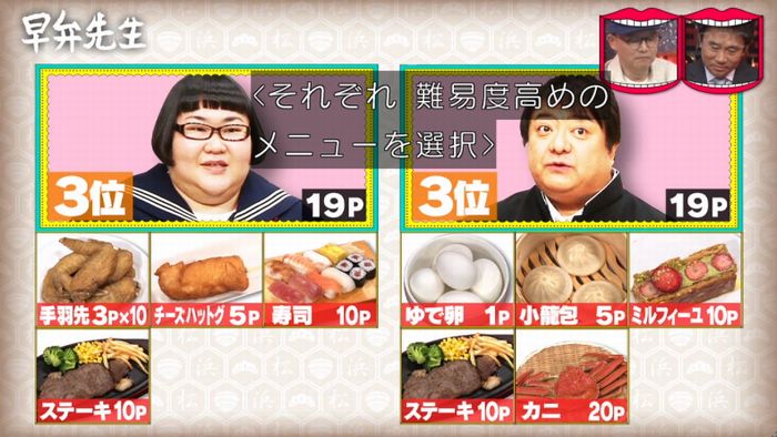 水曜日のダウンタウンのキャプ255