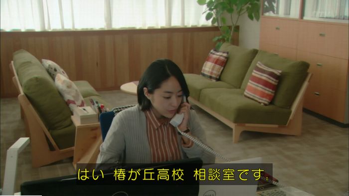 明日の約束のキャプ496