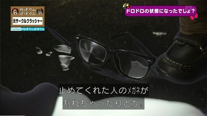ねほりんぱほりん サークルクラッシャーのキャプ91