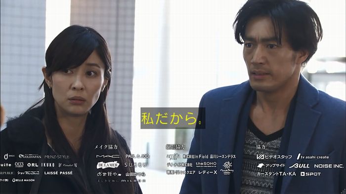 奪い愛 4話のキャプ750