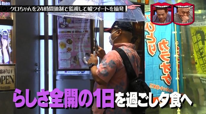 水曜日のダウンタウンのキャプ59