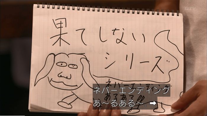 僕たちがやりましたのキャプ524