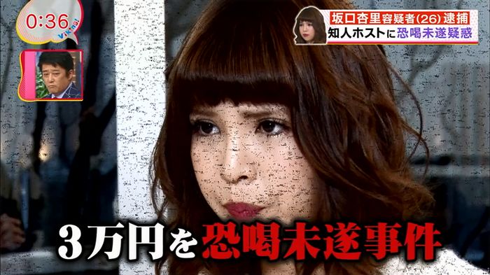 バイキング 坂口杏里のキャプ29