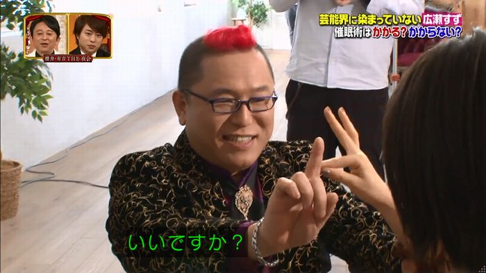 櫻井・有吉THE夜会のキャプ48