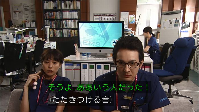 コード・ブルー2話のキャプ77