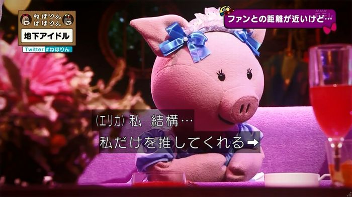 ねほりん 地下アイドル後編のキャプ108