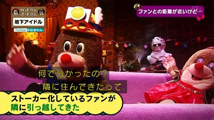 ねほりん 地下アイドル後編のキャプ129