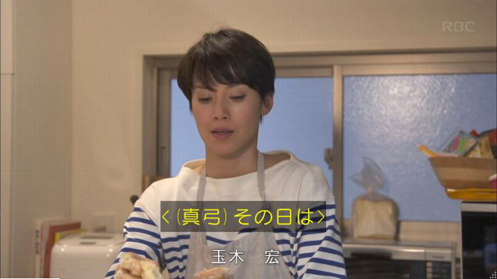 あなたには帰る家があるのキャプ1