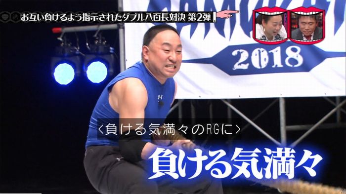 水曜日のダウンタウンのキャプ302