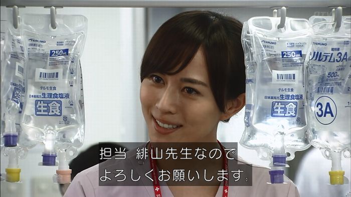 コード・ブルー6話のキャプ32