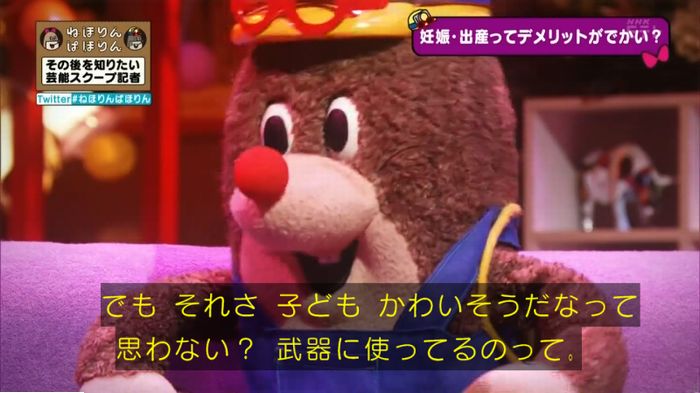 ねほりんぱほりんのキャプ494