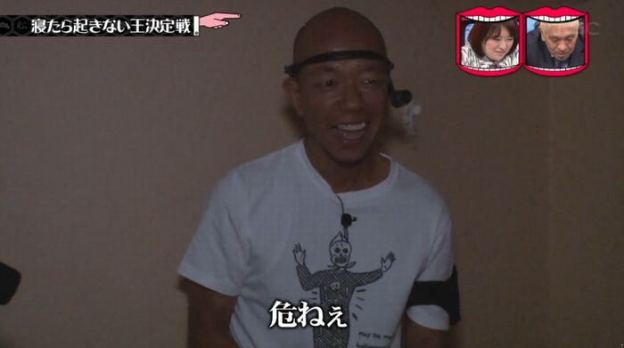 水曜日のダウンタウンのキャプ86