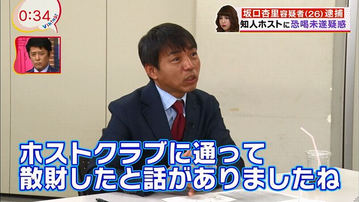 バイキング 坂口杏里のキャプ4