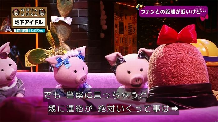 ねほりん 地下アイドル後編のキャプ176