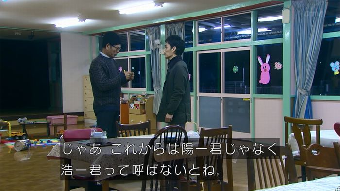 嘘の戦争のキャプ304