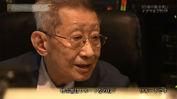 NHKドラクエSPのキャプ284
