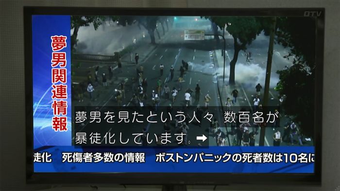世にも奇妙な物語 夢男のキャプ230