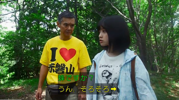 警視庁いきもの係 9話のキャプ541
