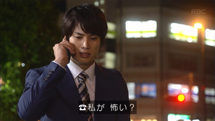あなたのことはそれほどのキャプ29