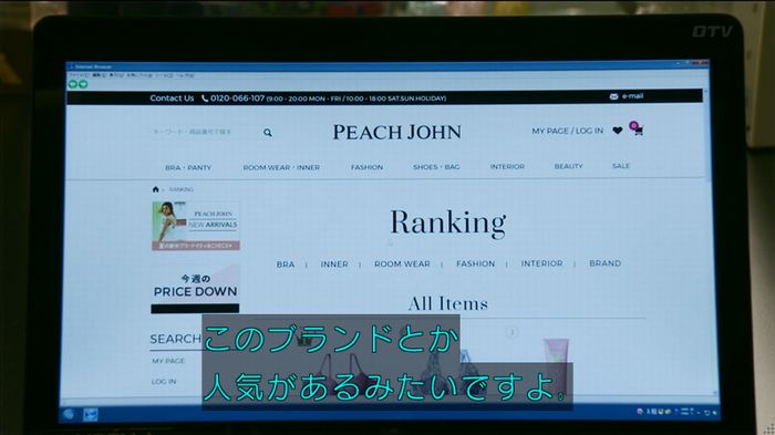 人は見た目が100パーセントのキャプ193