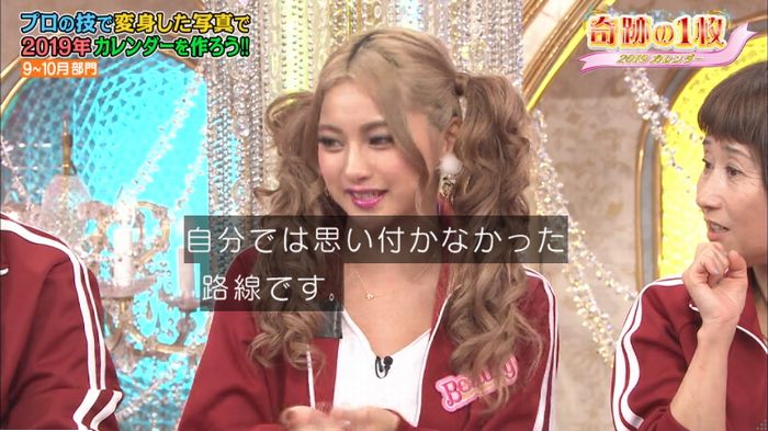 ロンハーのキャプ31