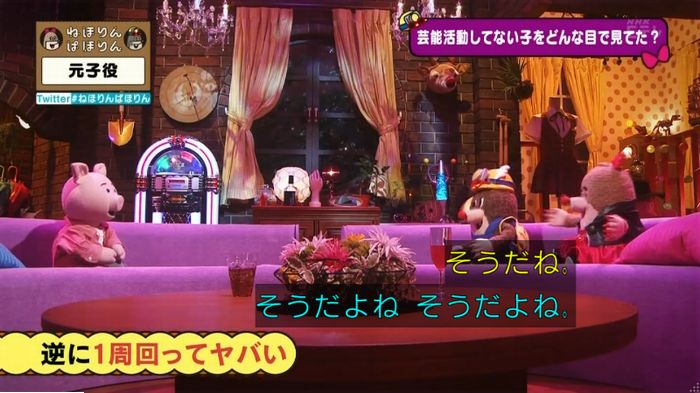 ねほりん元子役のキャプ260
