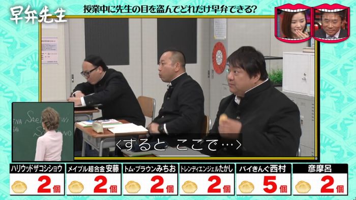 水曜日のダウンタウンのキャプ92