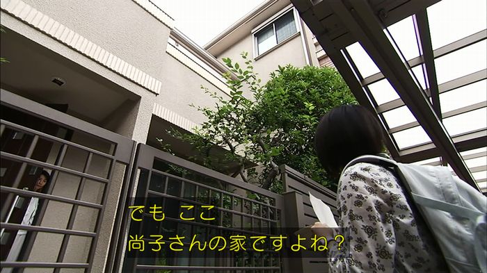 ウツボカズラの夢1話のキャプ79