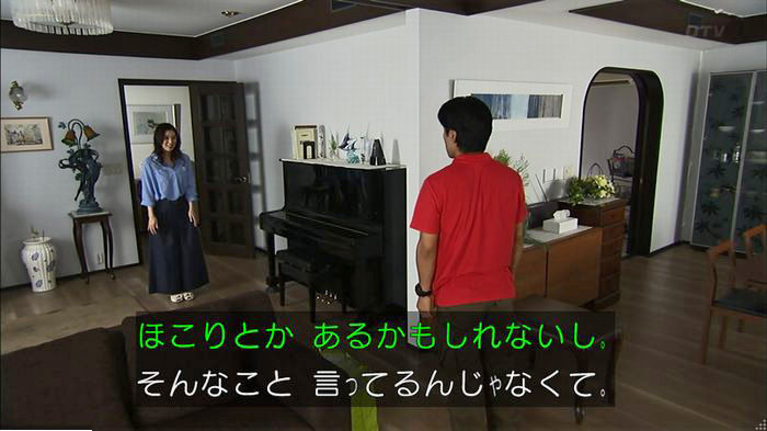 ウツボカズラの夢5話のキャプ67