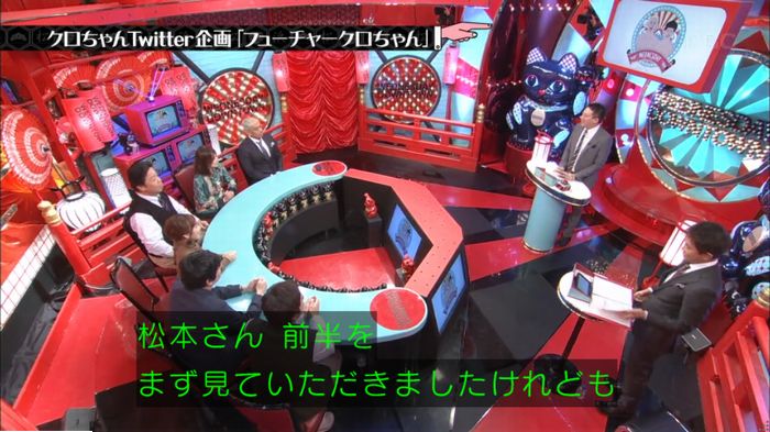 水曜日のダウンタウンのキャプ140