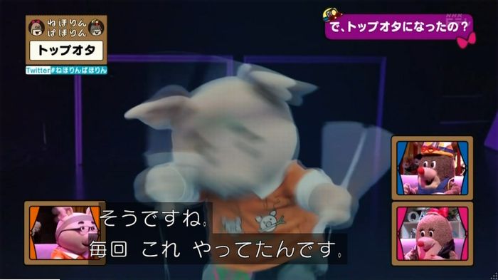 ねほりんぱほりんのキャプ259