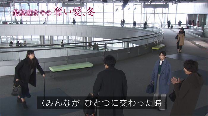 奪い愛 最終回のキャプ19