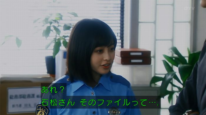 警視庁いきもの係 8話のキャプ92