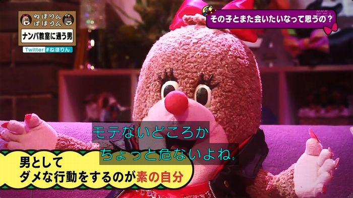ねほりん ナンパ回のキャプ357