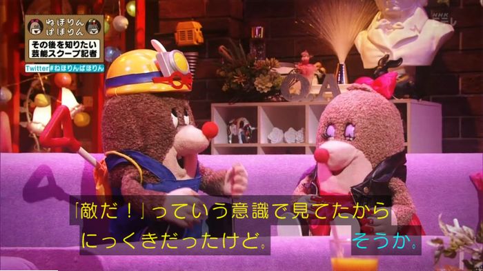 ねほりんぱほりんのキャプ357