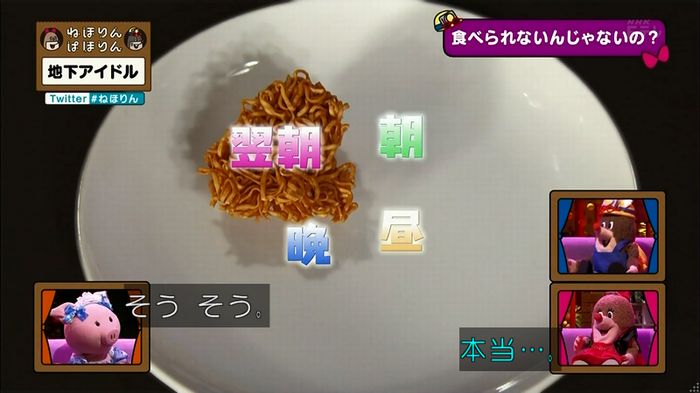 ねほりん 地下アイドル回のキャプ153