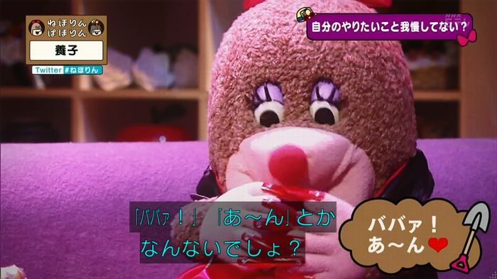 ねほりん 養子回のキャプ371
