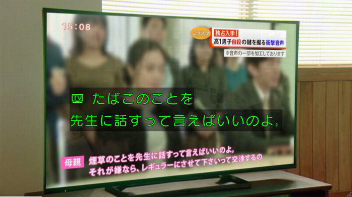 明日の約束のキャプ542