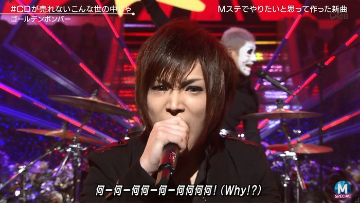 MステSP 金爆のキャプ17