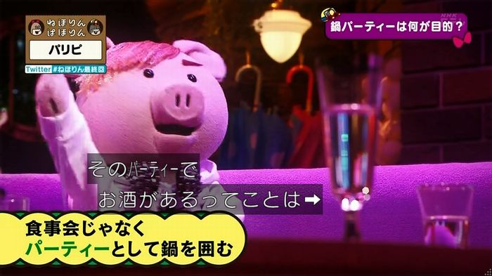ねほりん 最終回のキャプ297