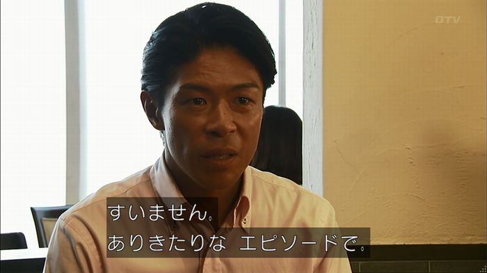 ウツボカズラの夢4話のキャプ306
